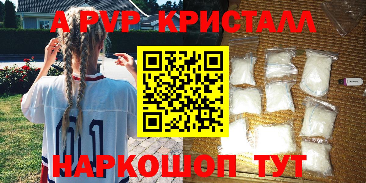 A-PVP крисы CK  Вход с VPN  Alpha-PVP СК  Майский 