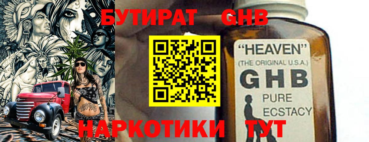 Бутират вода  Бутират  Майский  Вход с VPN 