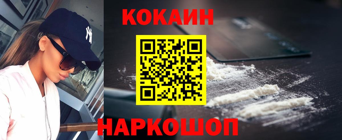COCAIN FishScale Майский