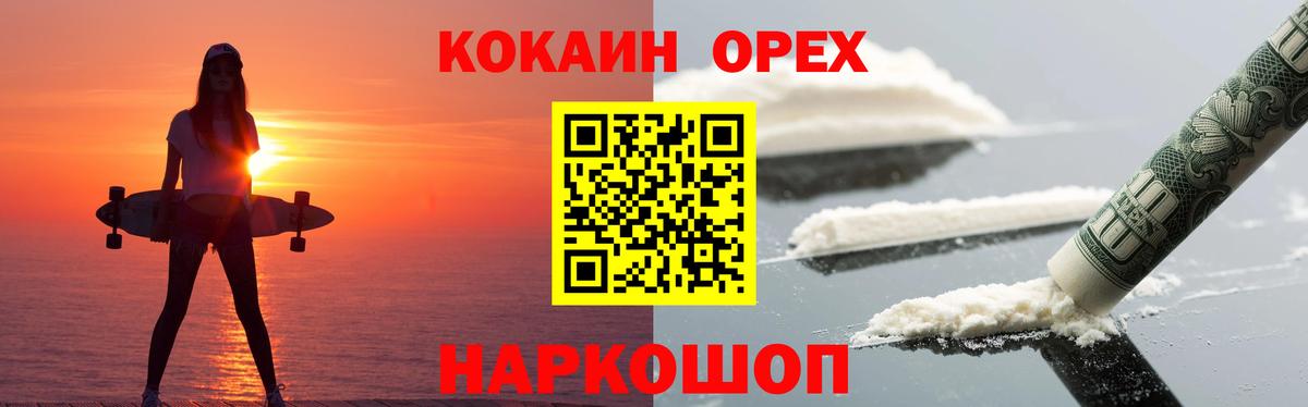 Майский  Кокаин Колумбийский  Вход с VPN 