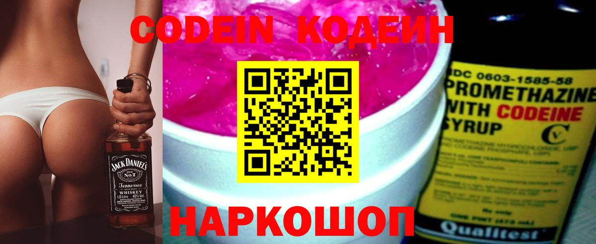 Кодеиновый сироп Lean напиток Lean (лин) Майский