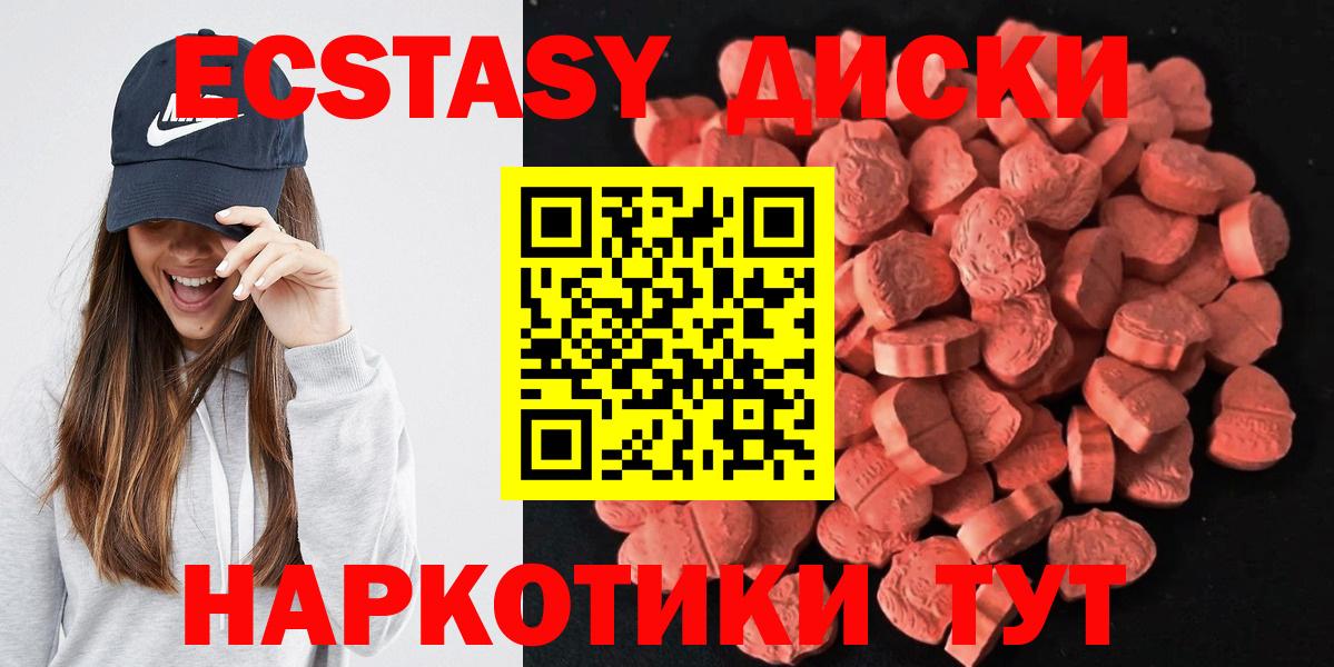 Экстази ешки Майский