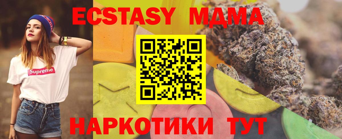 Ecstasy 300 mg  ЭКСТАЗИ mix  ЭКСТАЗИ  Вход с VPN  Майский 