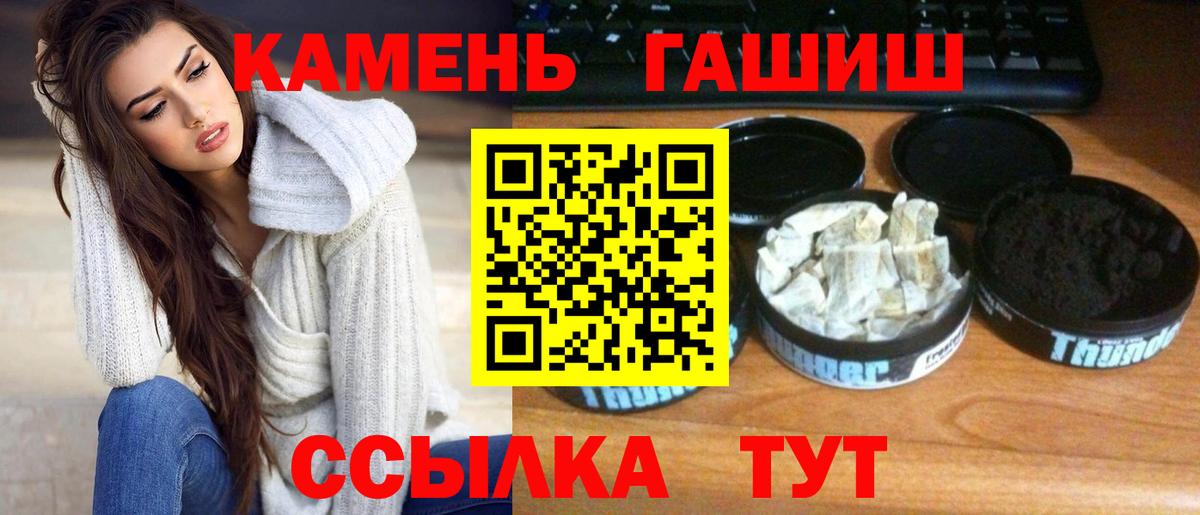 ГАШ хэш  ГАШ  Вход с VPN  Майский  ГАШ гарик 