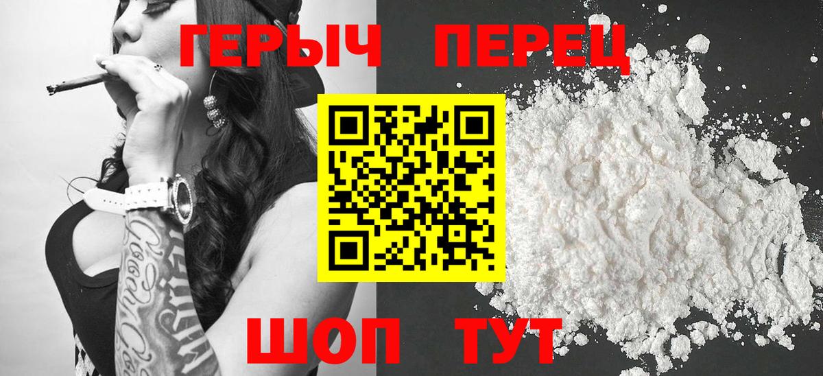Майский  ГЕРОИН белый  Вход с VPN 