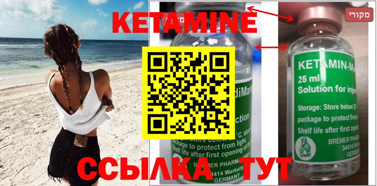 Кетамин ketamine  Вход с VPN  OMG tor  Кетамин ketamine  Майский 
