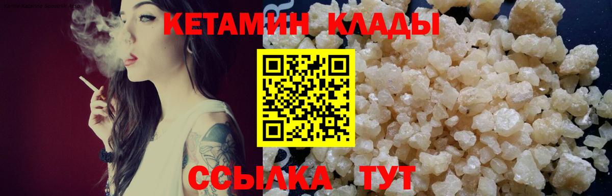 КЕТАМИН ketamine Майский