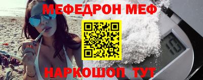 мяу мяу кристалл Ипатово