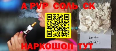 мяу мяу кристалл Ипатово
