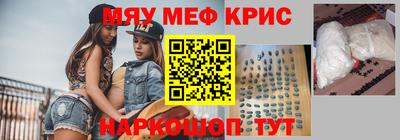 крисы Ирбит