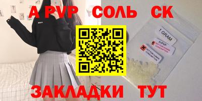 мяу мяу кристалл Ипатово