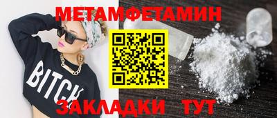мяу мяу кристалл Ипатово