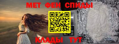 мяу мяу кристалл Ипатово