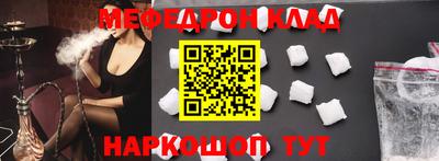 мяу мяу кристалл Ипатово