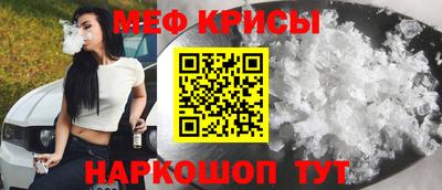 мяу мяу кристалл Ипатово