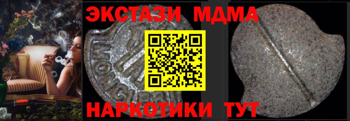 MDMA  MDMA молли  Вход с VPN  Майский 