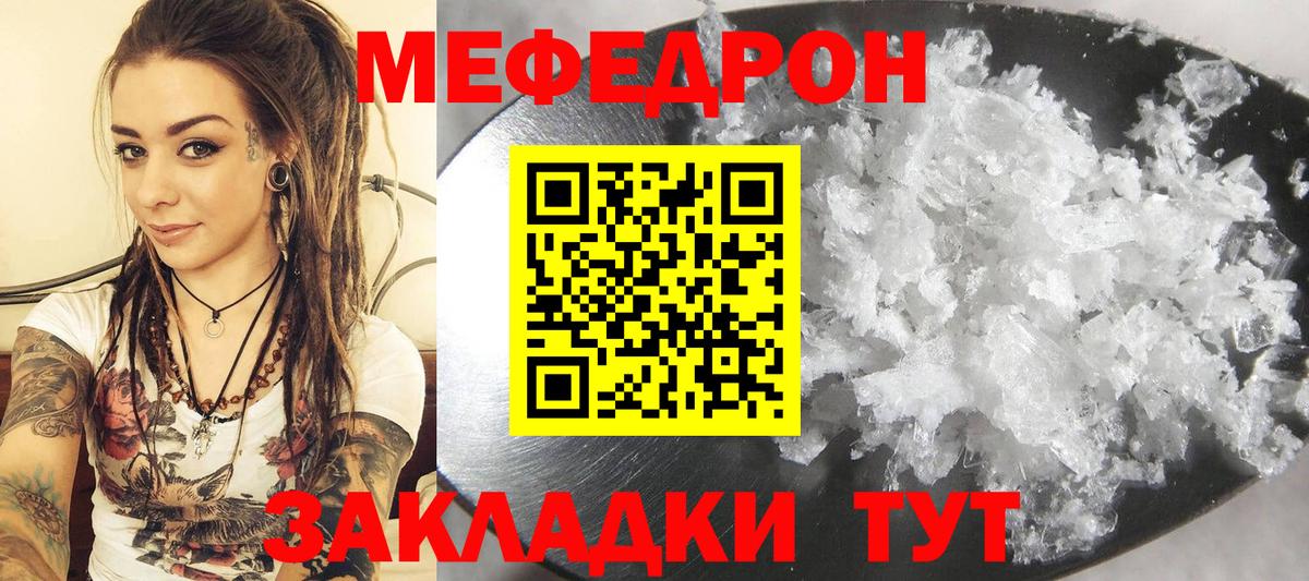 МЕФ  Вход с VPN  Майский  Мефедрон кристаллы  Мефедрон  МЯУ-МЯУ VHQ 