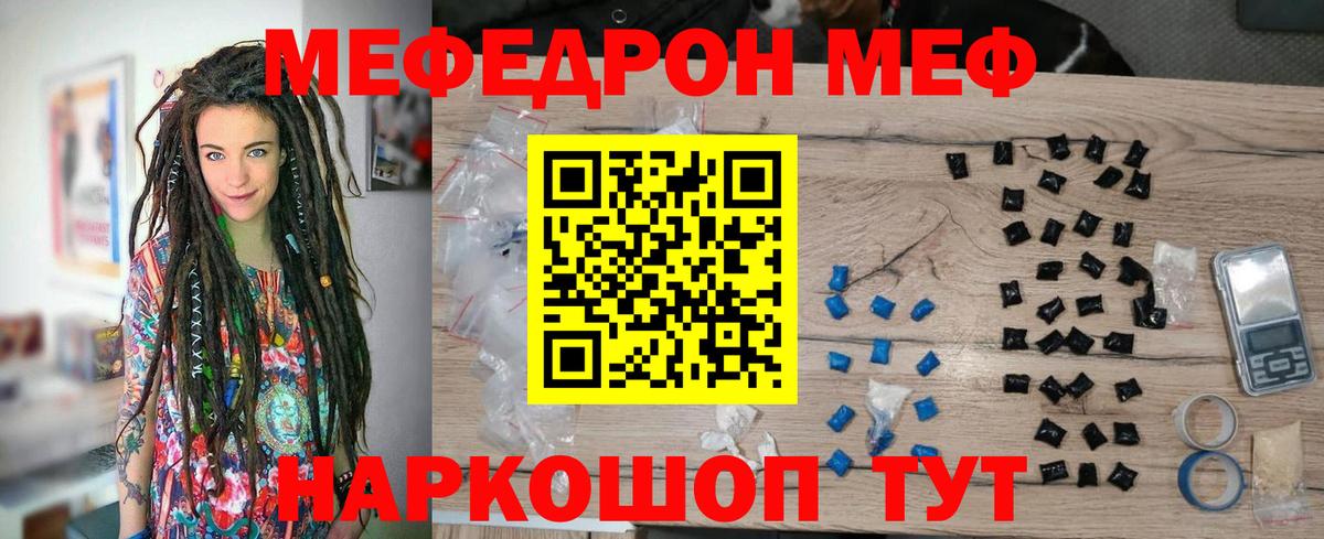 Меф  Майский