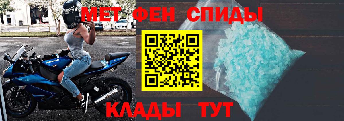 Майский  МЕТАМФЕТАМИН мет  Метамфетамин  Вход с VPN 