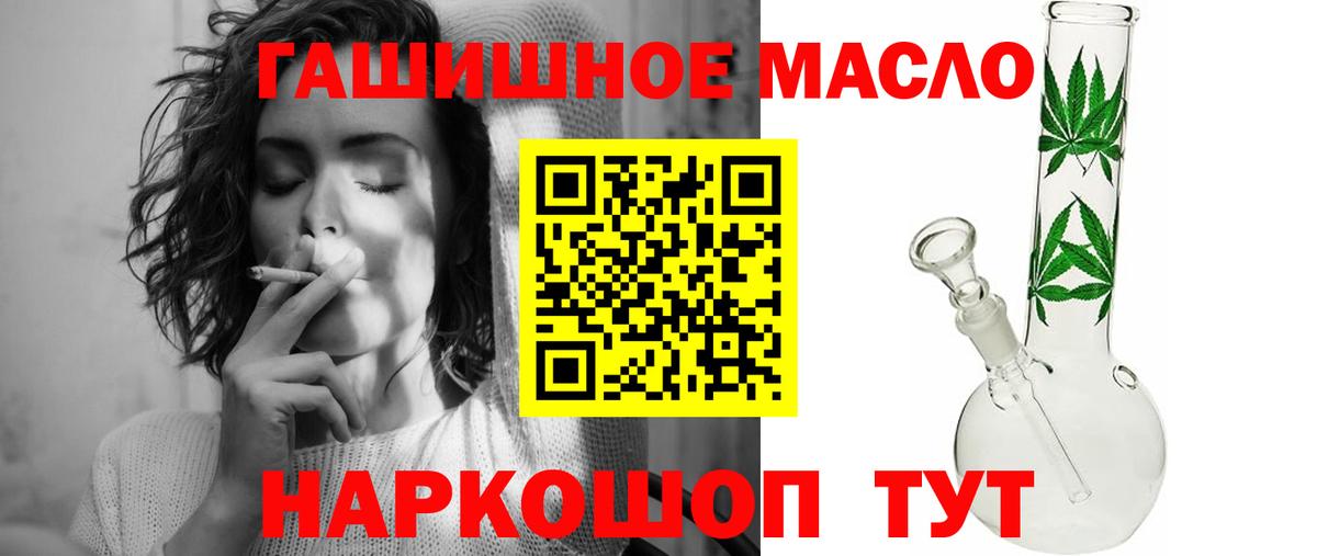 ТГК концентрат  Дистиллят ТГК THC oil  Вход с VPN  Майский 